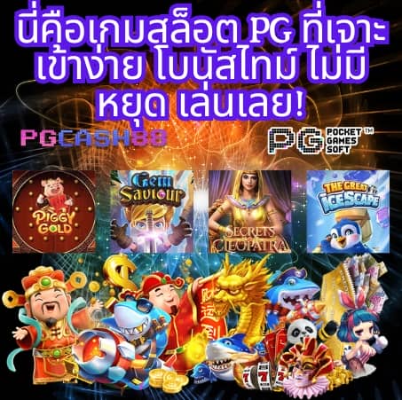 สล็อต123 pg
