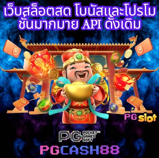 สล็อต123 pg