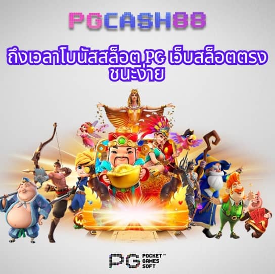 สล็อต123 pg
